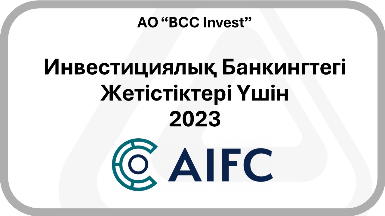 2023 - AIFC - Investment Banking Excellence